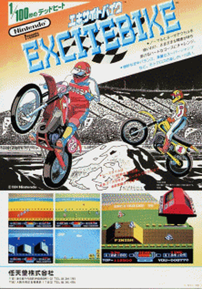 Vs. Excitebike (set EB4-4 A)